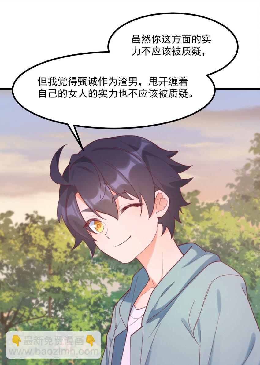041 蔚蓝幻想(1/2)-第41话