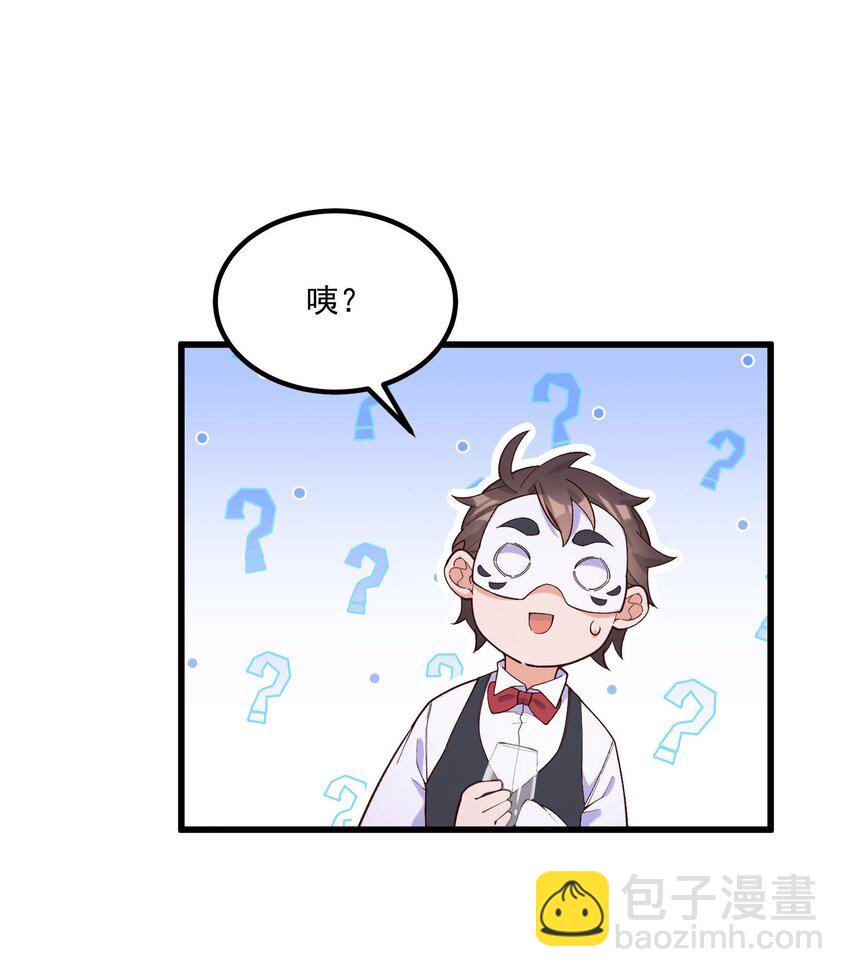 043 未来的我(1/2)-第43话