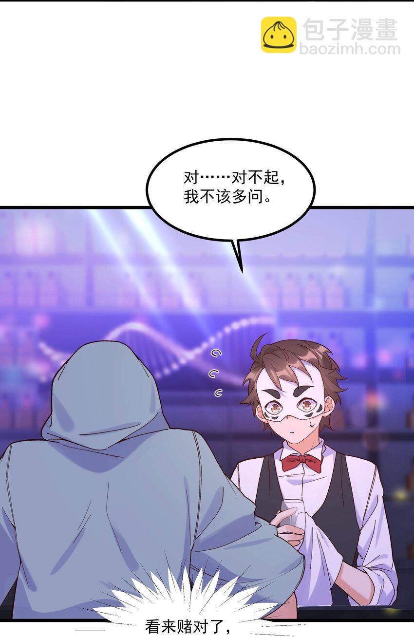 043 未来的我(1/2)-第43话