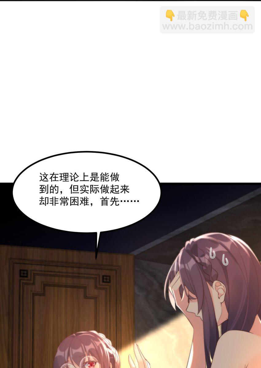 045 在梦境中(1/2)-第45话