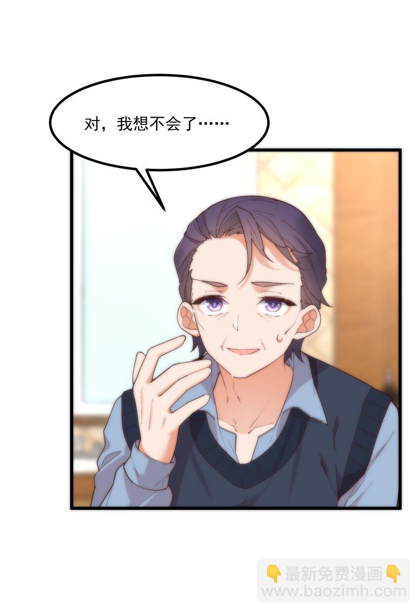 047 美化的记忆(1/2)-第47话