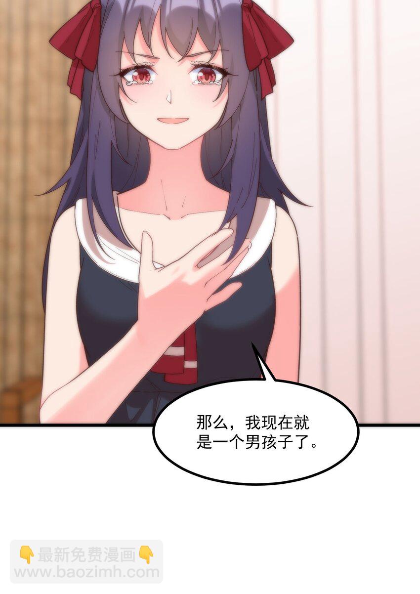 047 美化的记忆(1/2)-第47话