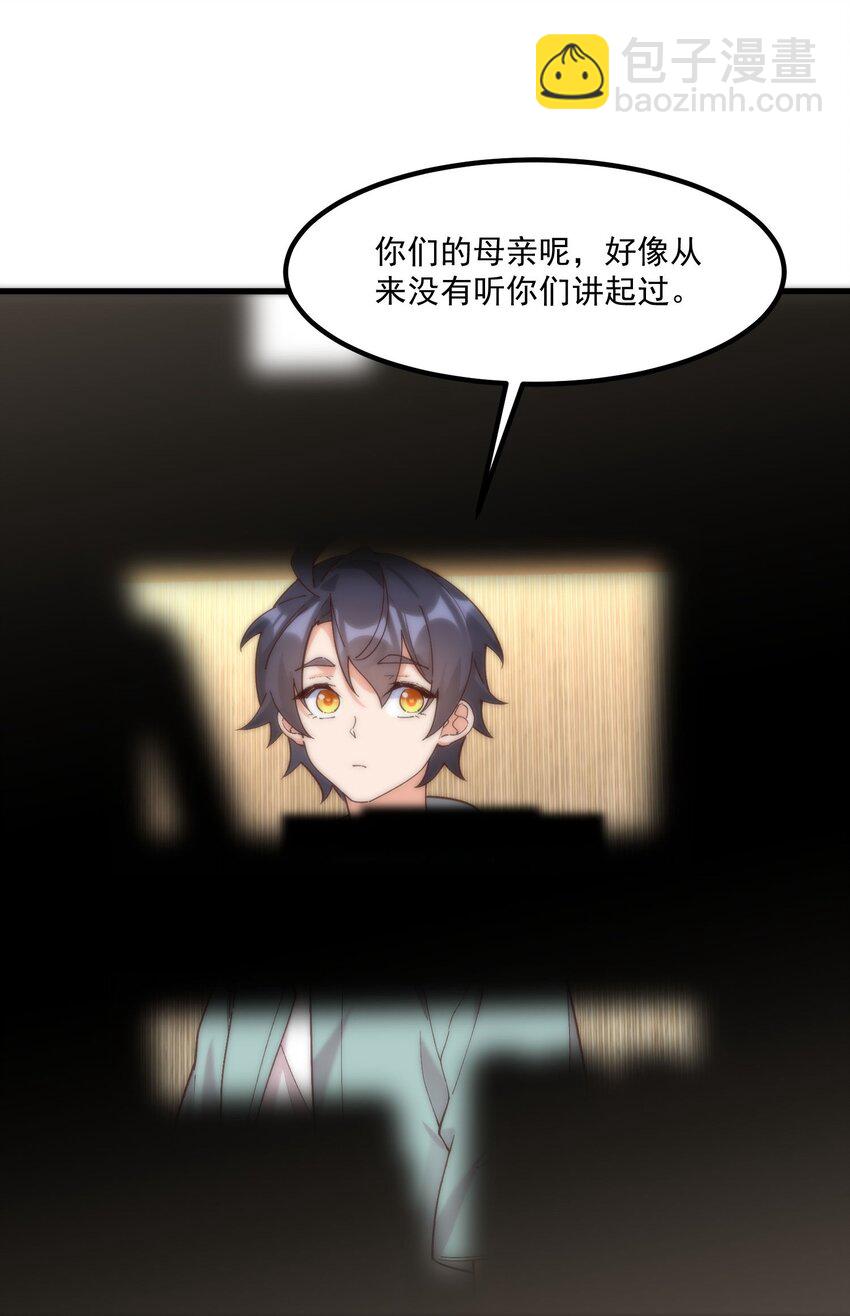 047 美化的记忆(1/2)-第47话