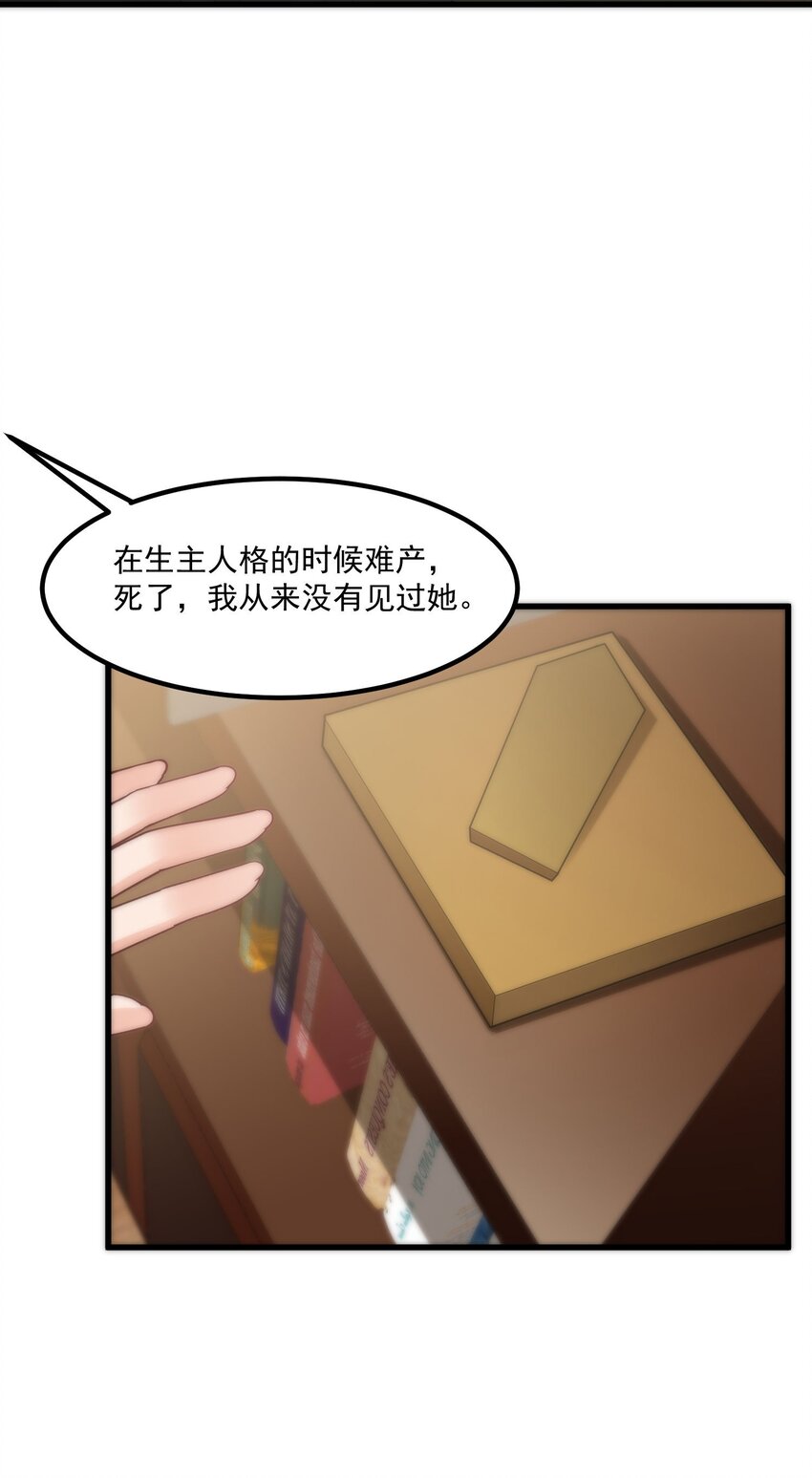 047 美化的记忆(1/2)-第47话