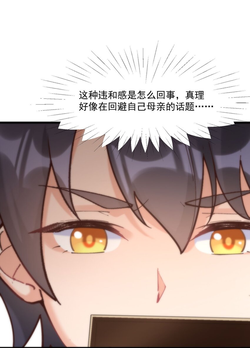 047 美化的记忆(1/2)-第47话