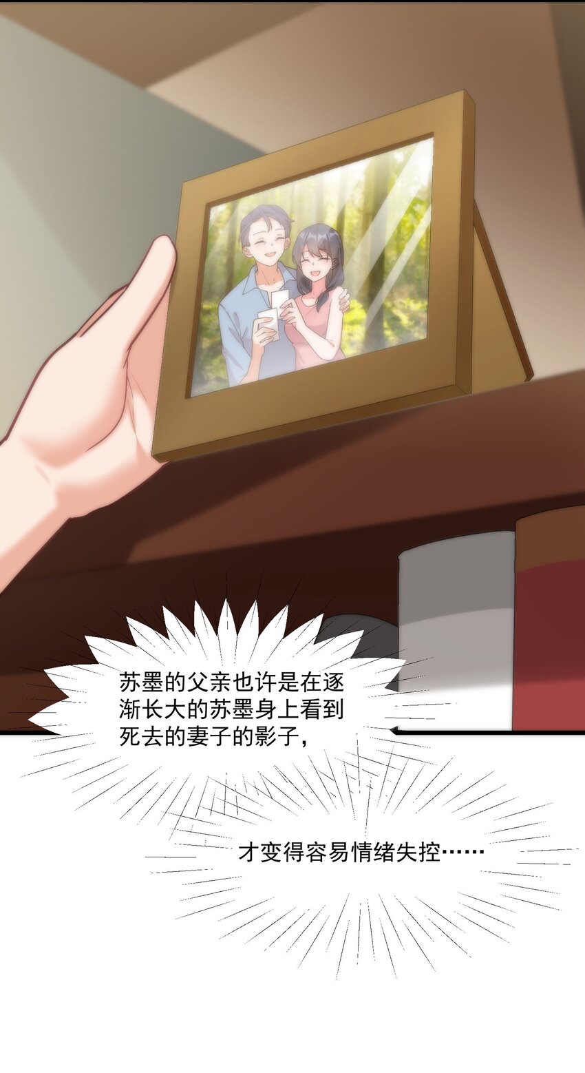 047 美化的记忆(1/2)-第47话