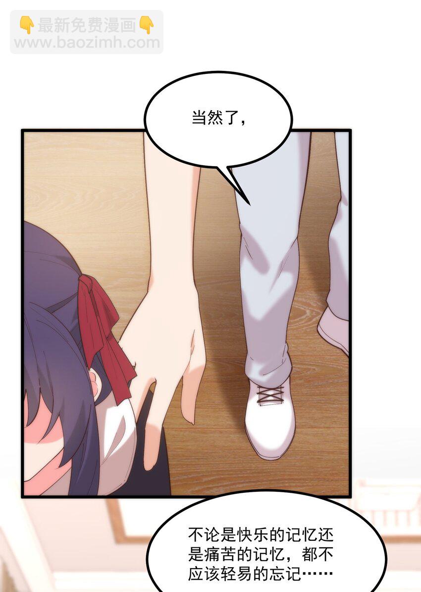 047 美化的记忆(1/2)-第47话