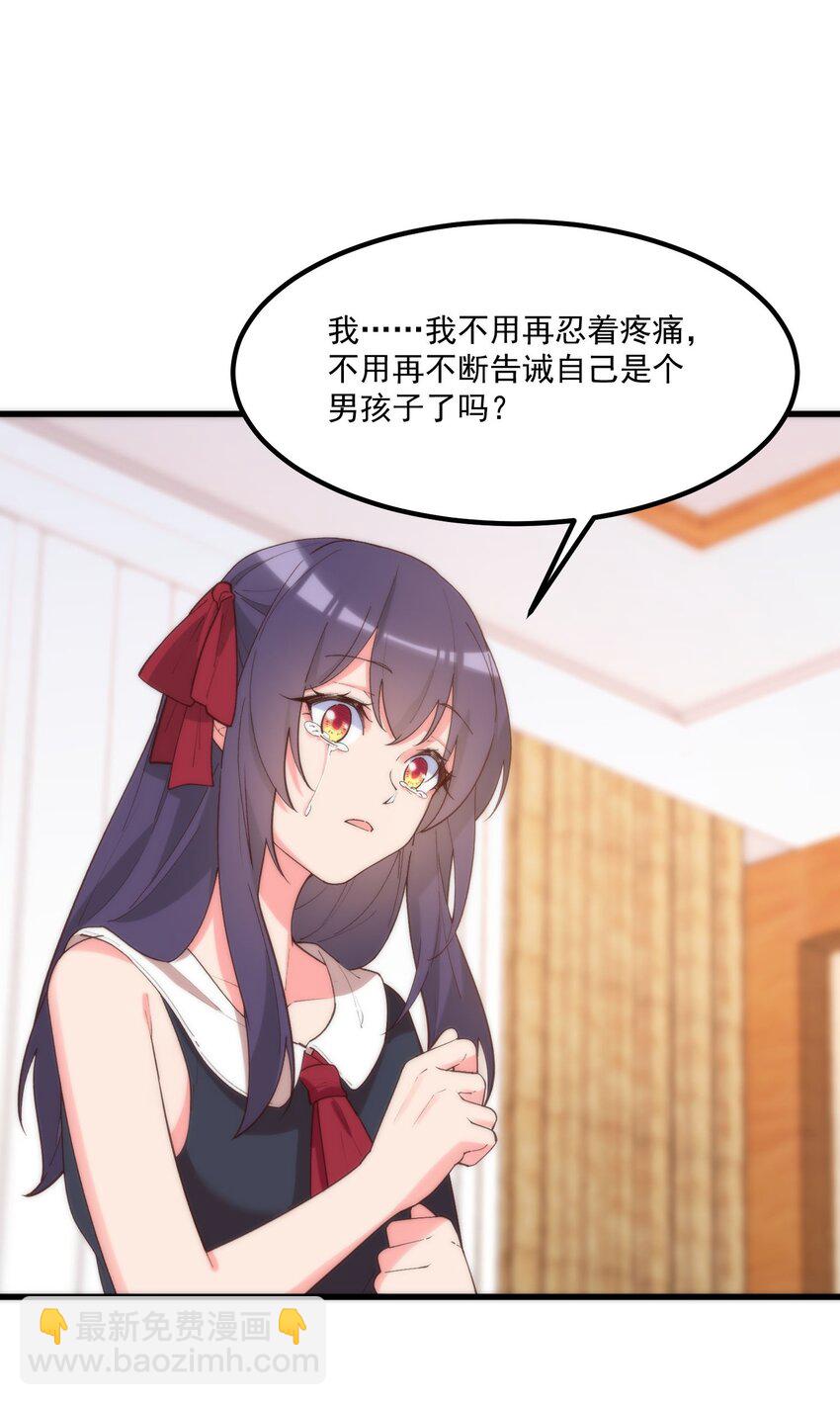 047 美化的记忆(1/2)-第47话