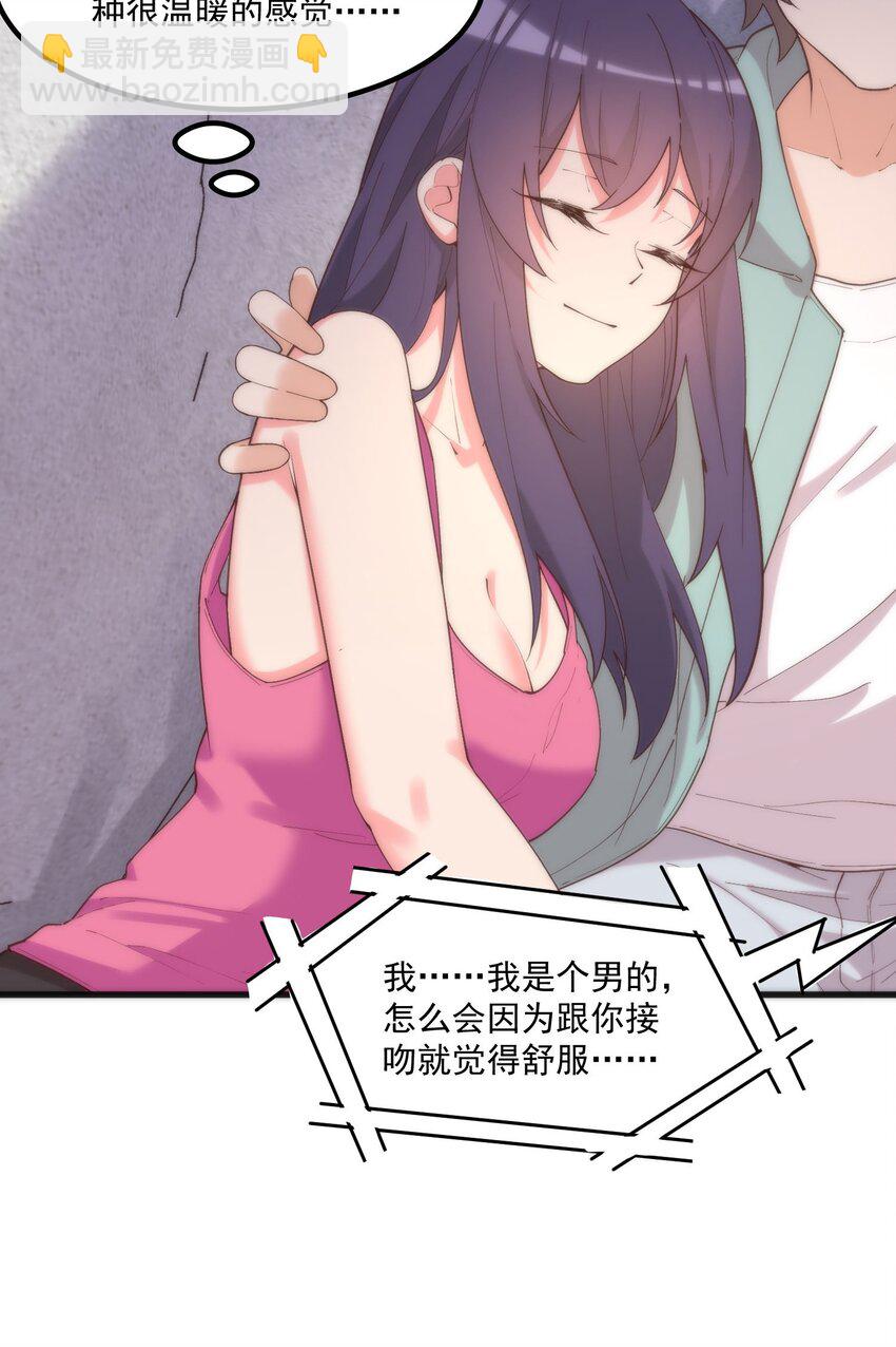 047 美化的记忆(1/2)-第47话