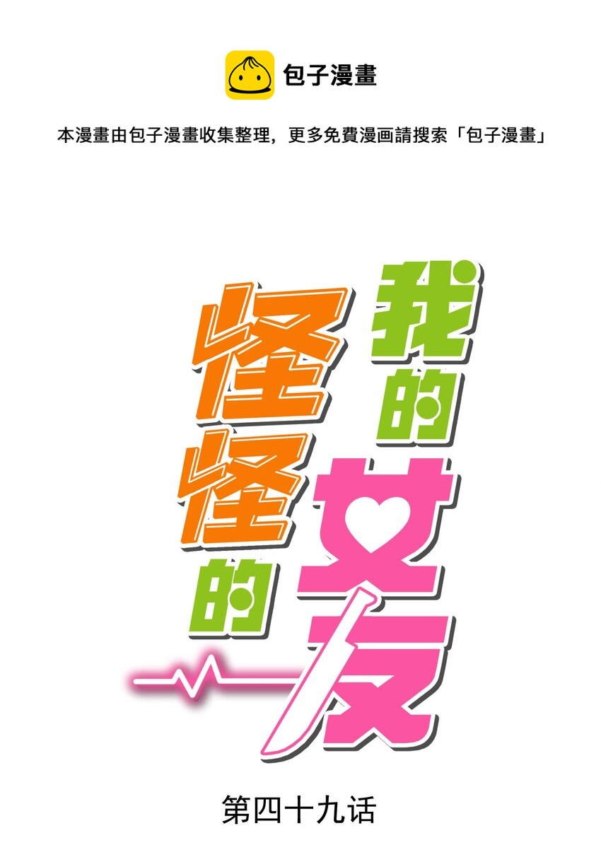 049 结合(1/2)-第49话