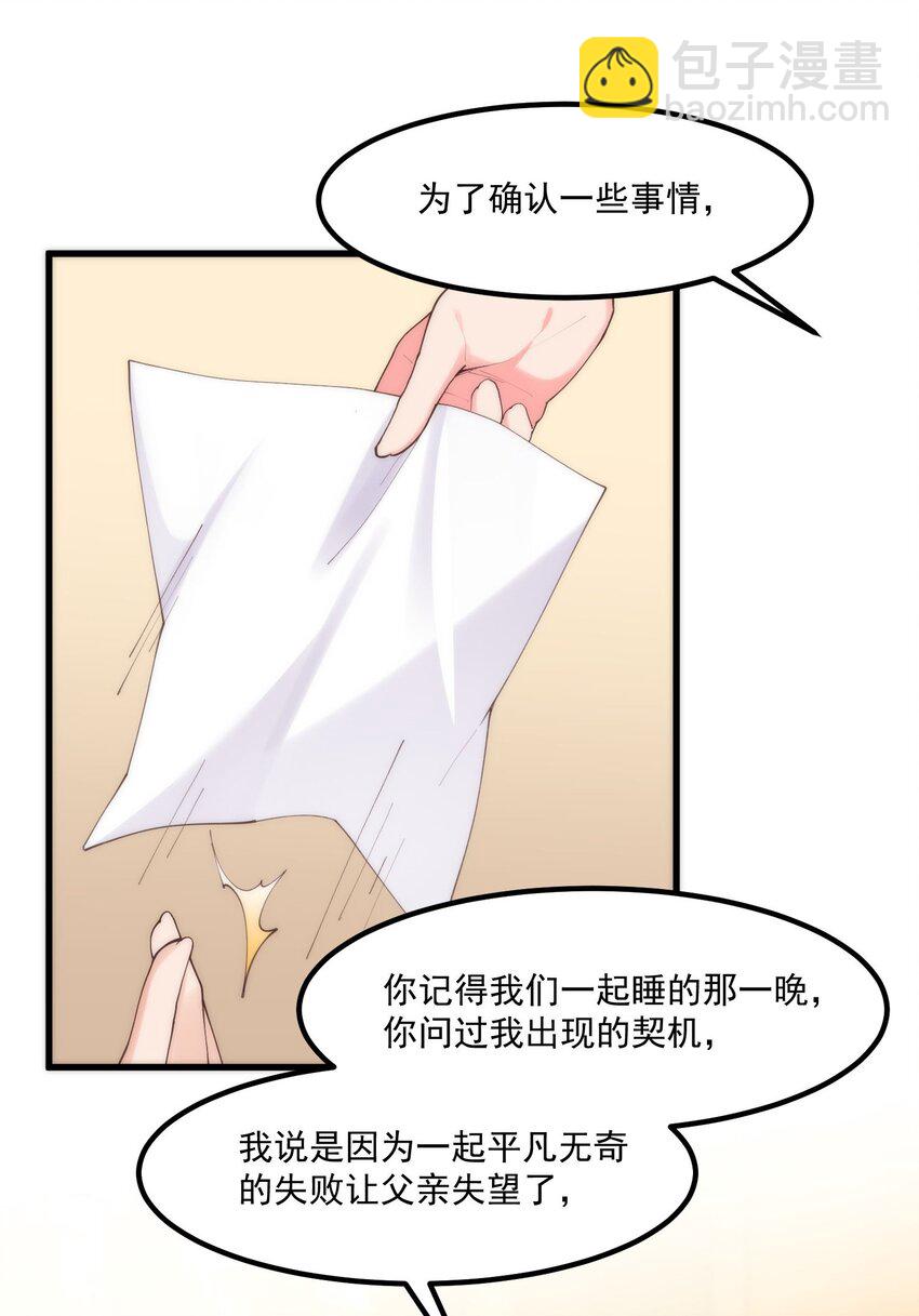 049 结合(1/2)-第49话