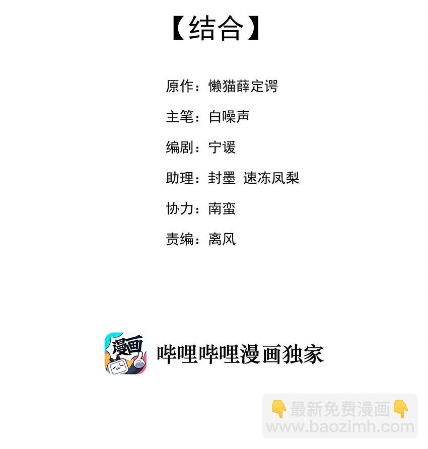 049 结合(1/2)-第49话