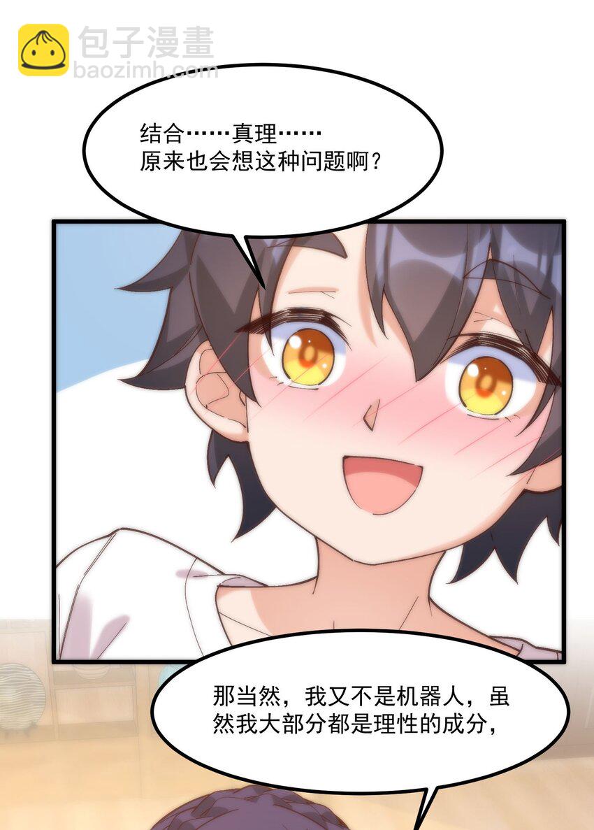 049 结合(1/2)-第49话