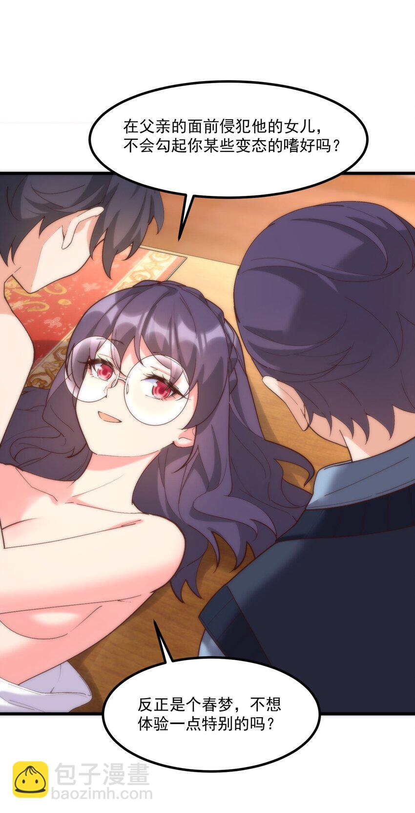 049 结合(1/2)-第49话