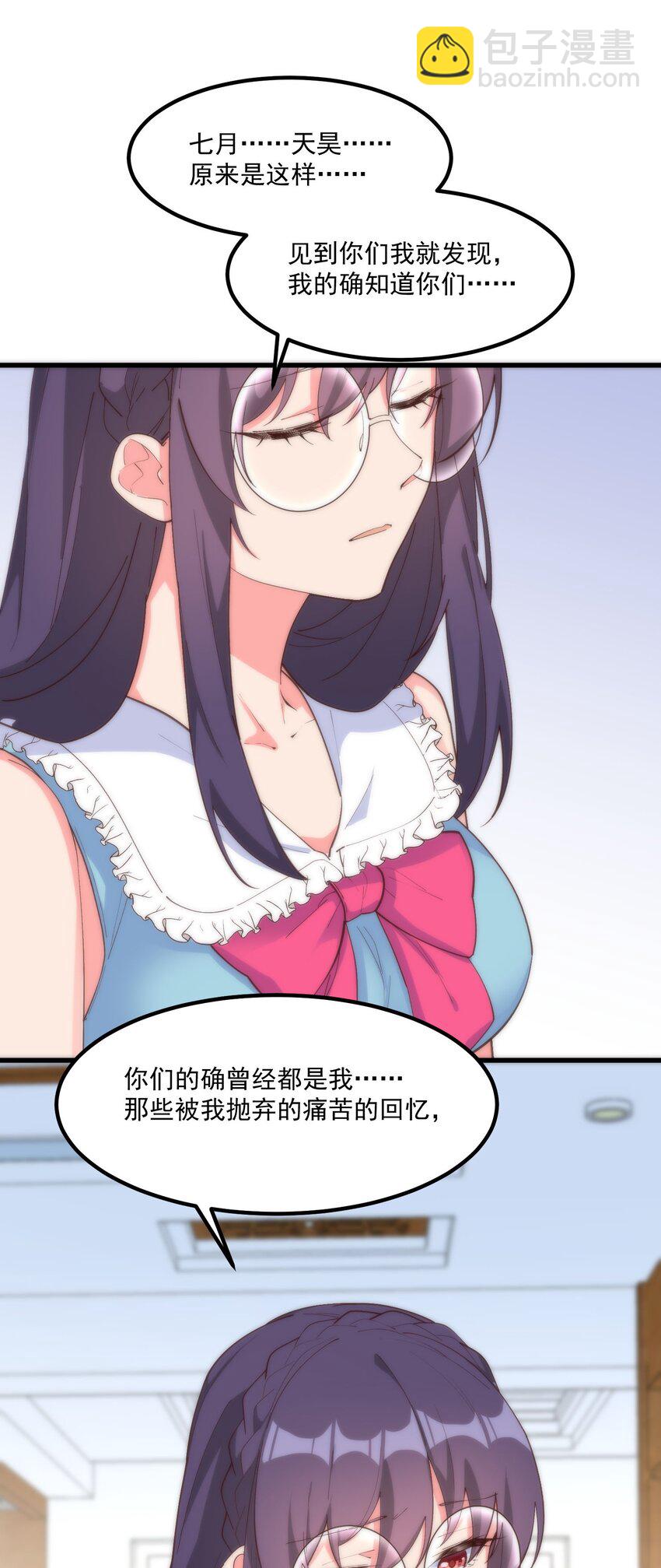 053 当面偷情(1/2)-第53话