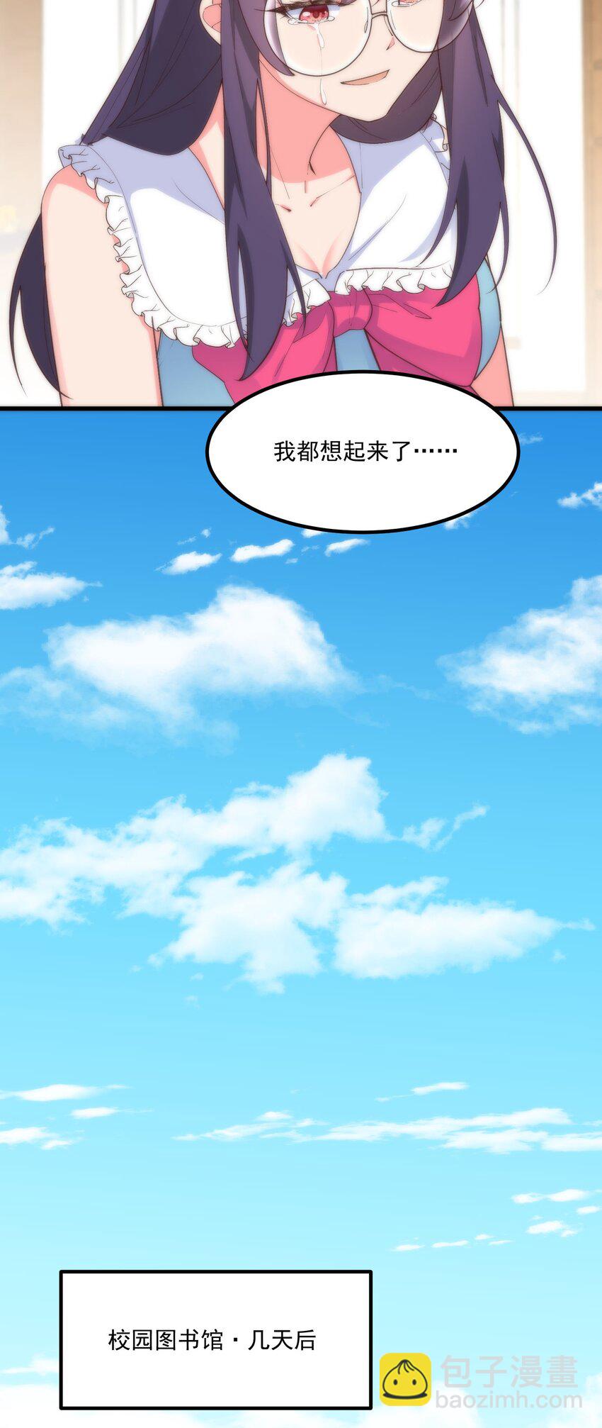 053 当面偷情(1/2)-第53话