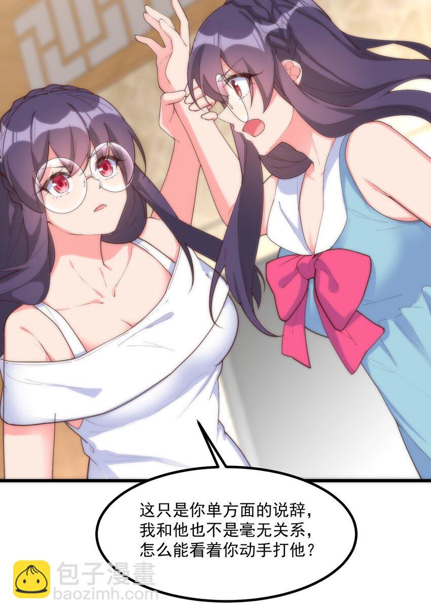 053 当面偷情(1/2)-第53话