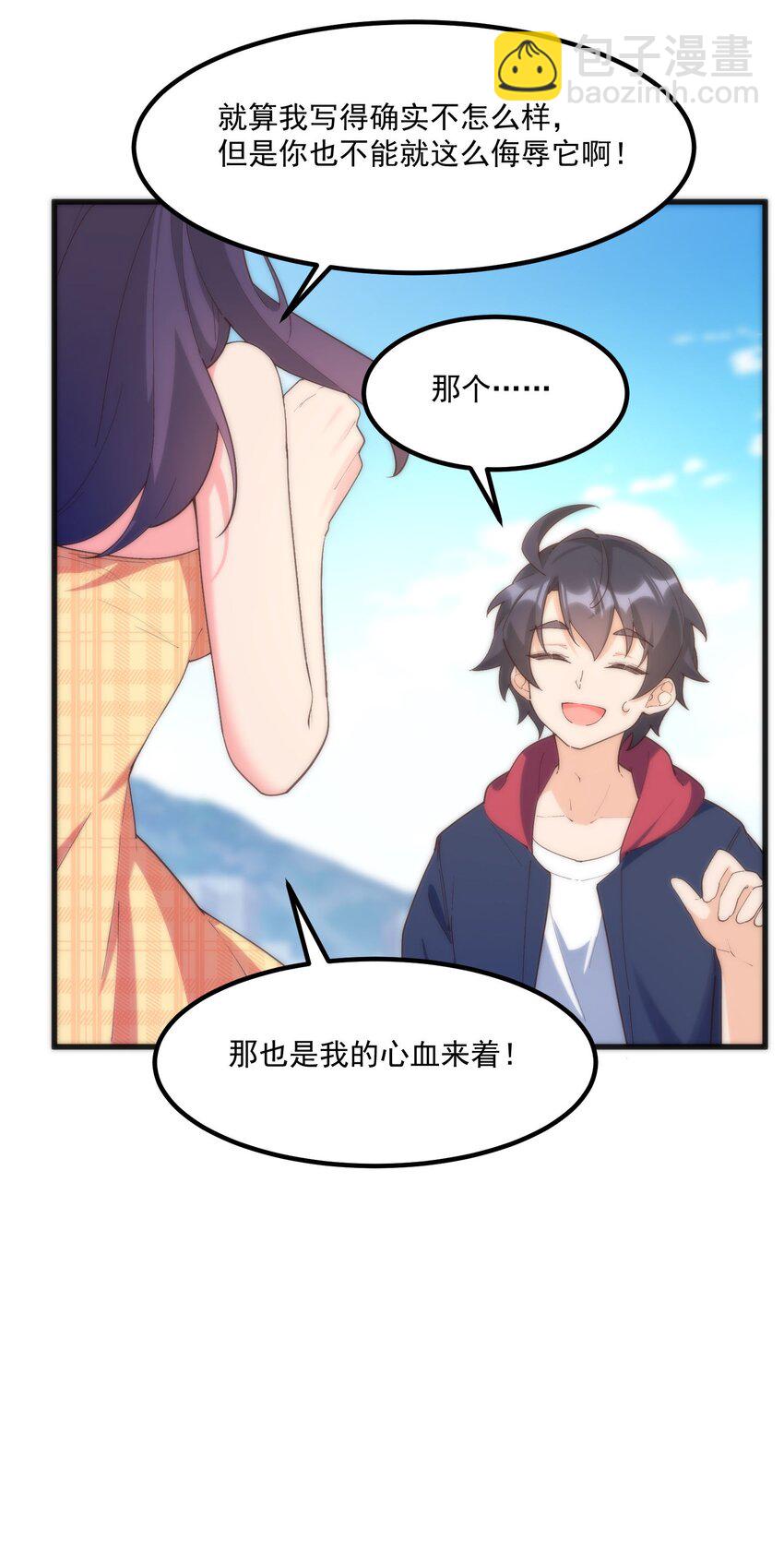 055 因为我想吻你(1/2)-第55话