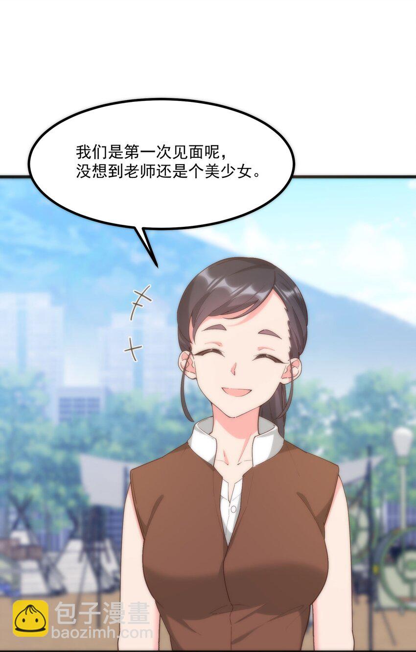 055 因为我想吻你(1/2)-第55话