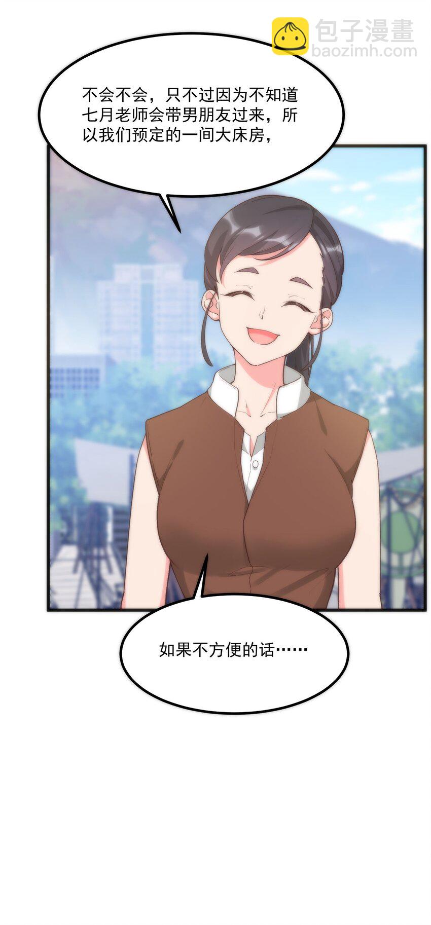 055 因为我想吻你(1/2)-第55话