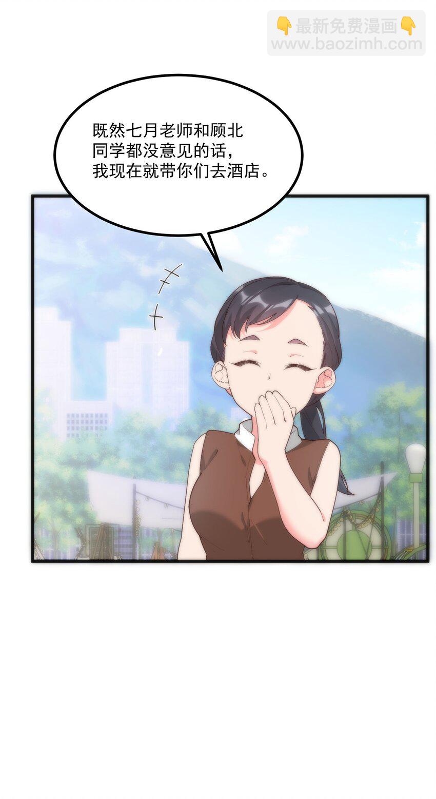 055 因为我想吻你(1/2)-第55话