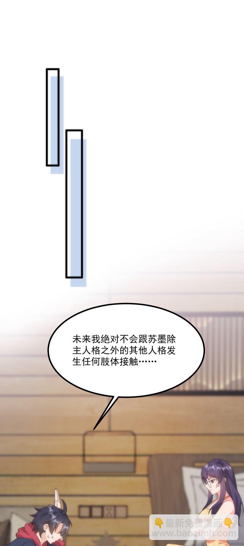 055 因为我想吻你(1/2)-第55话