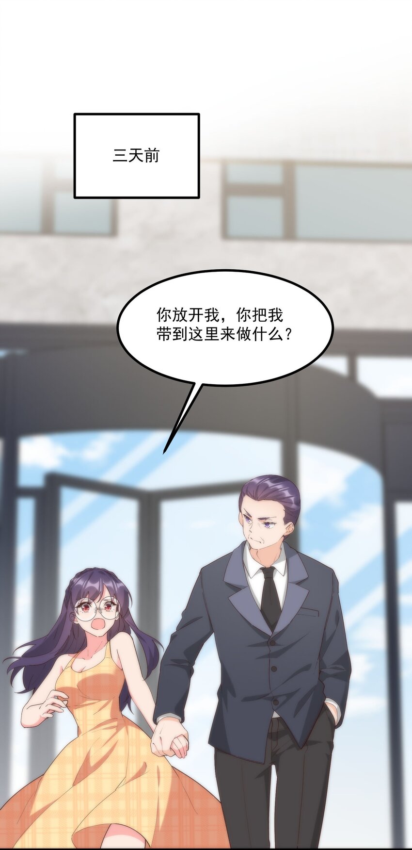 057 相信他会来救我(1/2)-第57话