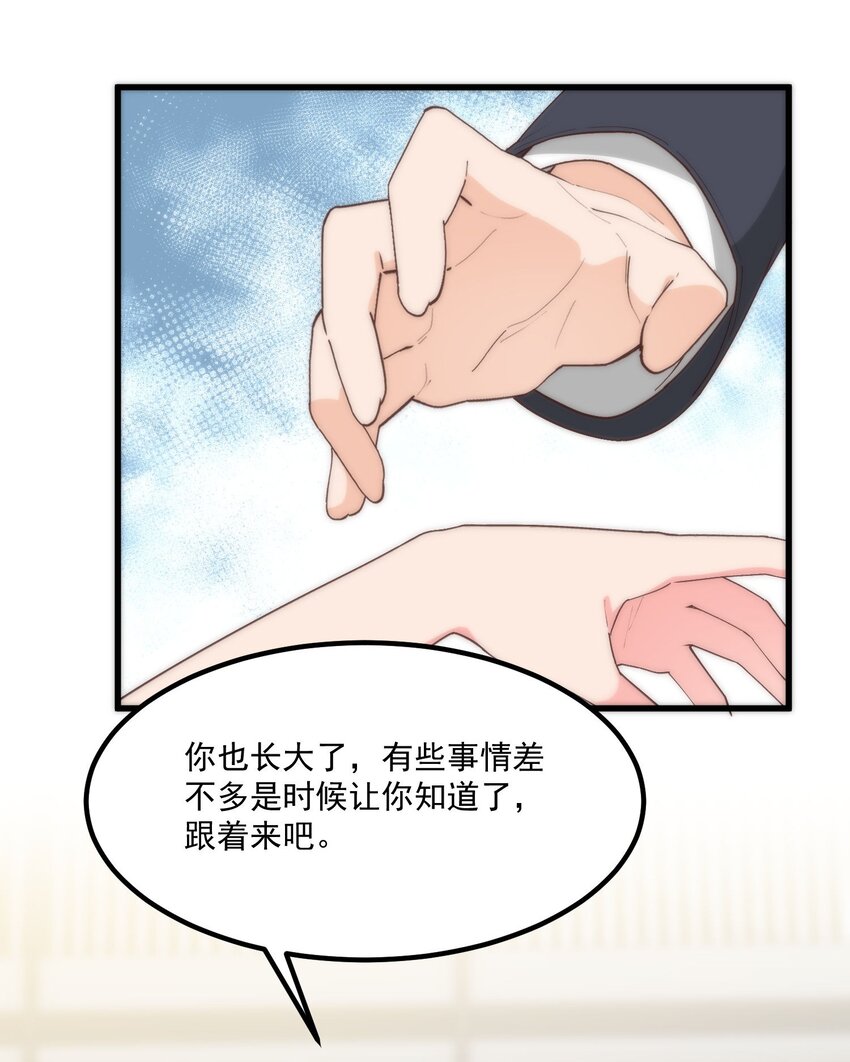 057 相信他会来救我(1/2)-第57话