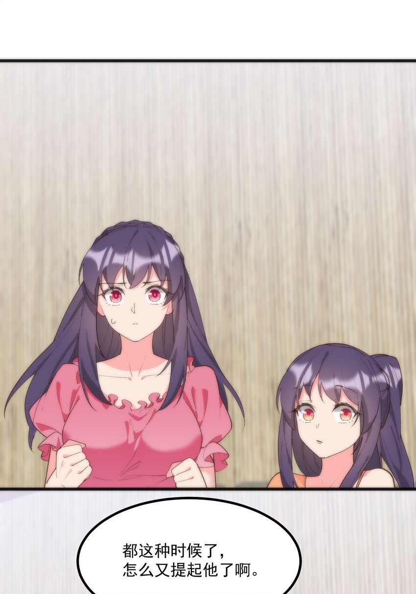 057 相信他会来救我(1/2)-第57话
