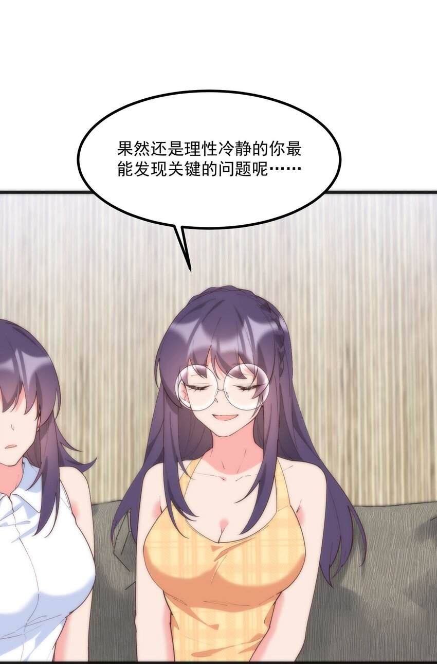 057 相信他会来救我(1/2)-第57话