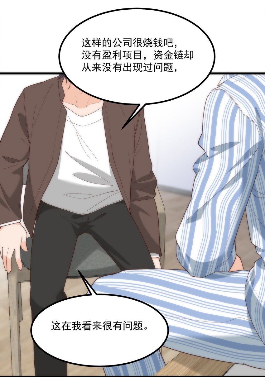 057 相信他会来救我(1/2)-第57话