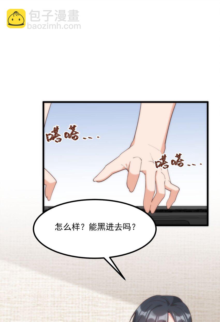 059 拉钩(1/2)-第59话