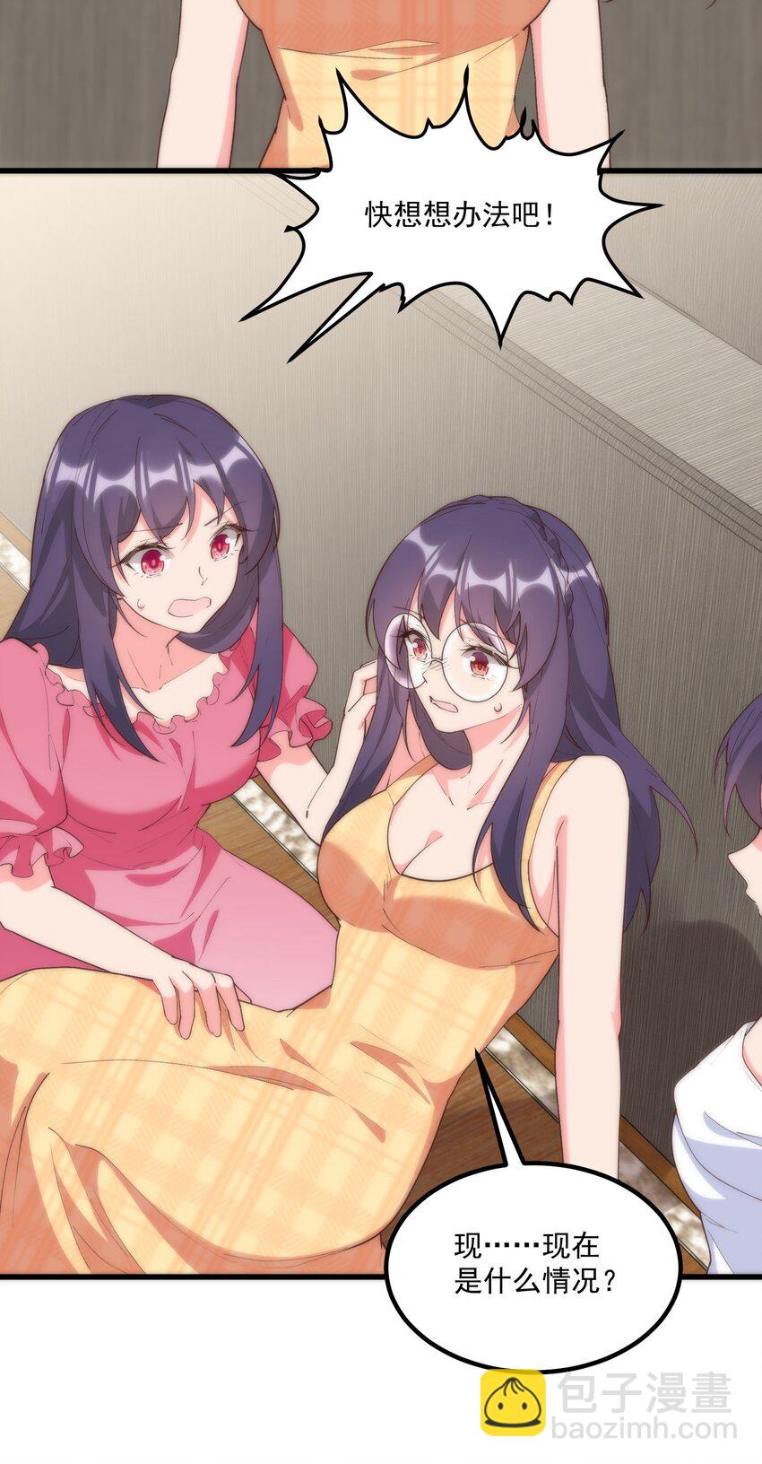 059 拉钩(1/2)-第59话