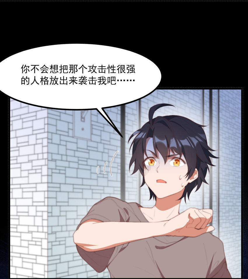 7 真理的忠告(1/2)-第7话