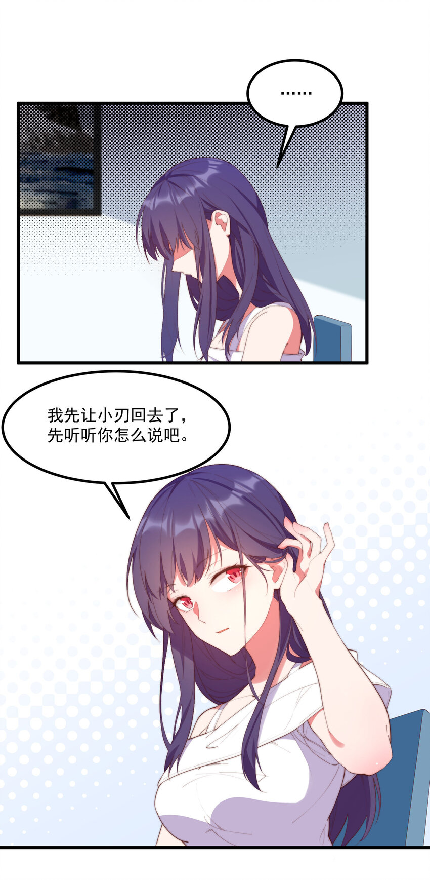 7 真理的忠告(1/2)-第7话