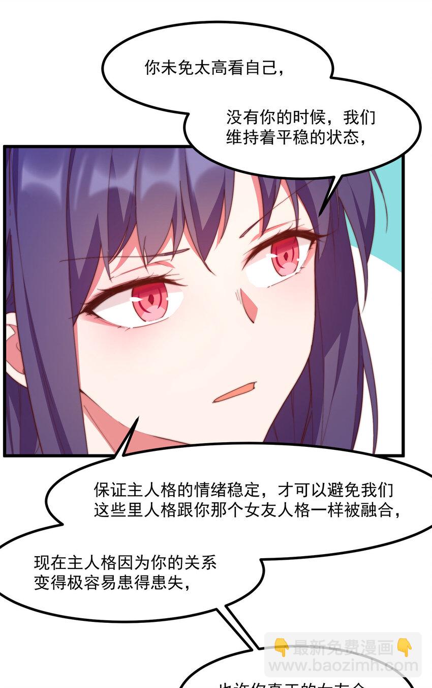 7 真理的忠告(1/2)-第7话