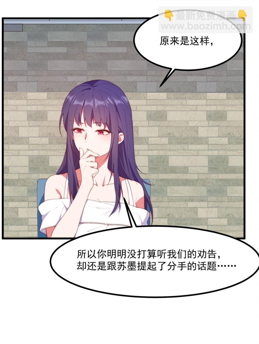 7 真理的忠告(1/2)-第7话