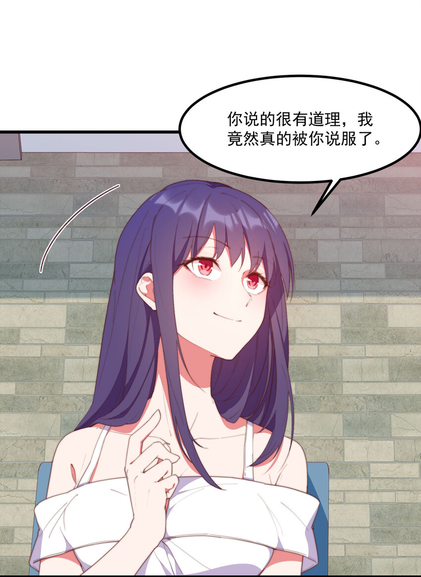 7 真理的忠告(1/2)-第7话