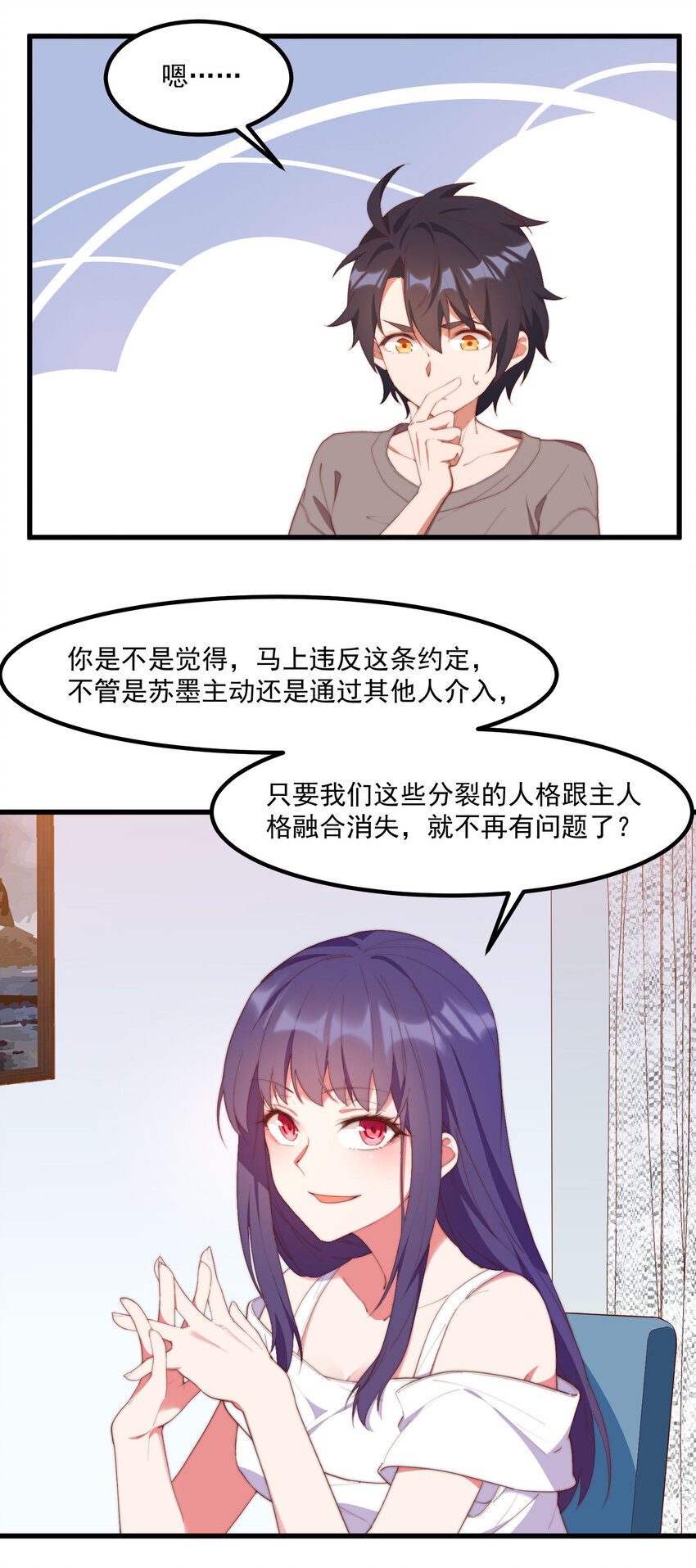 7 真理的忠告(1/2)-第7话