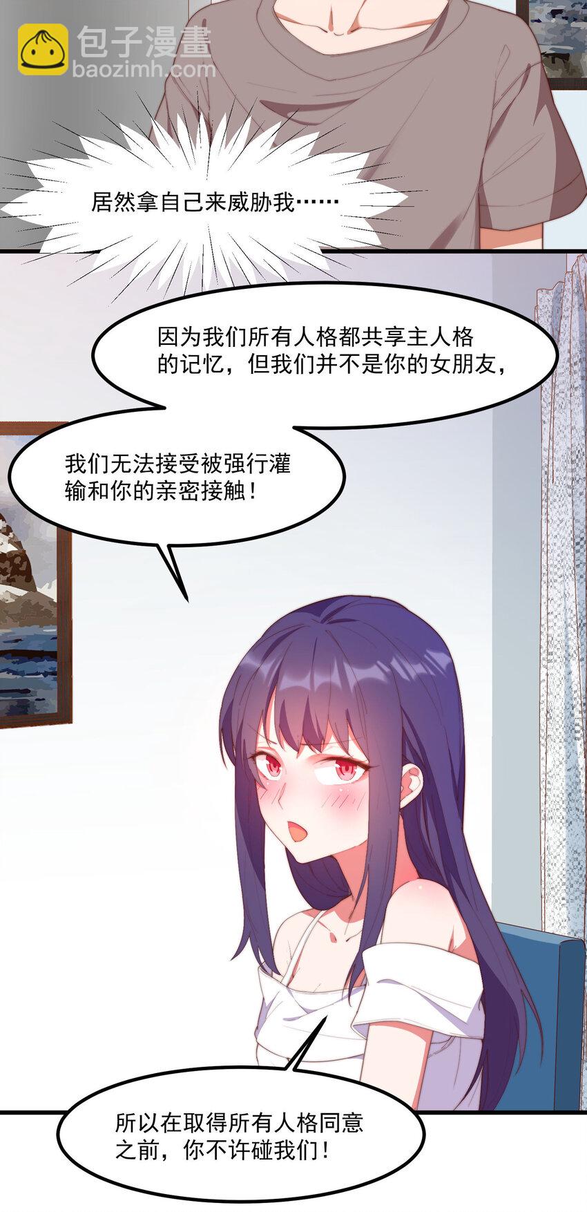 7 真理的忠告(1/2)-第7话