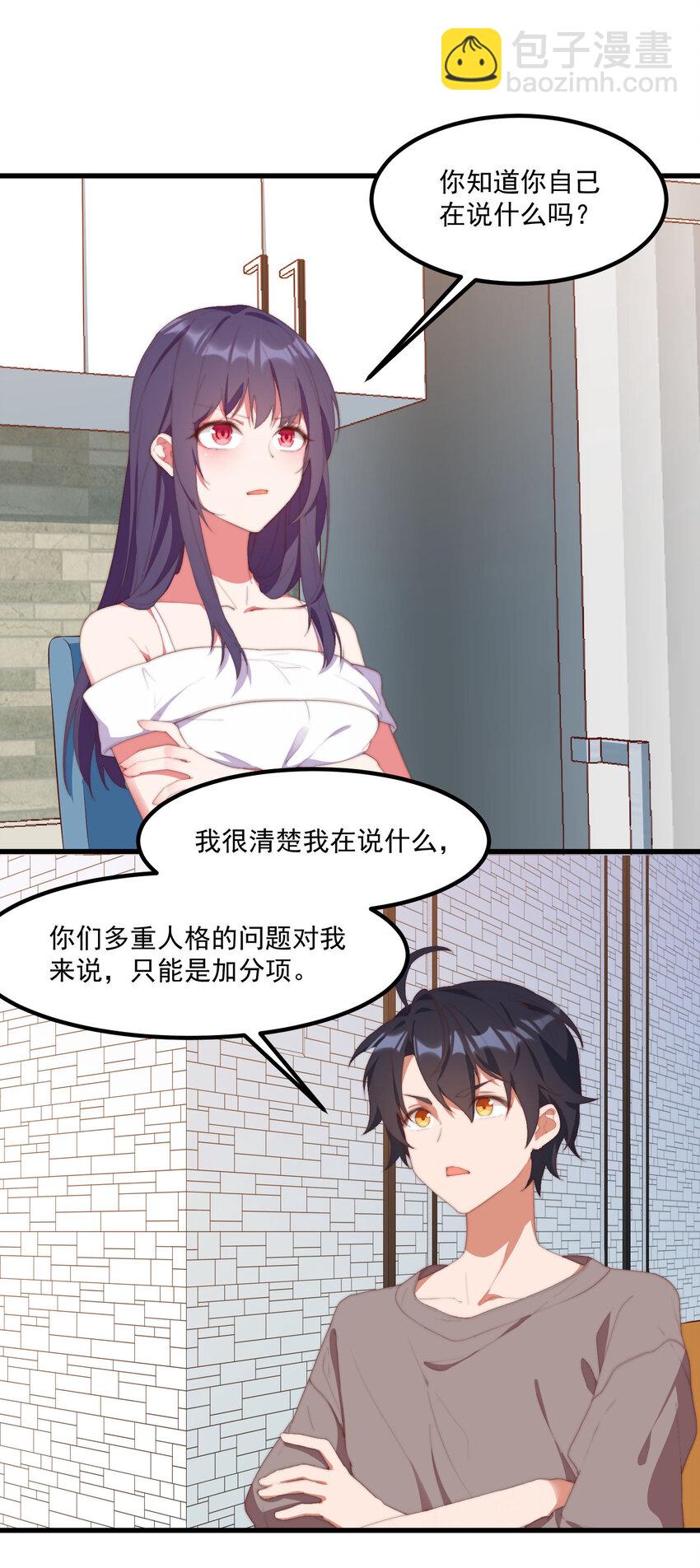 7 真理的忠告(1/2)-第7话