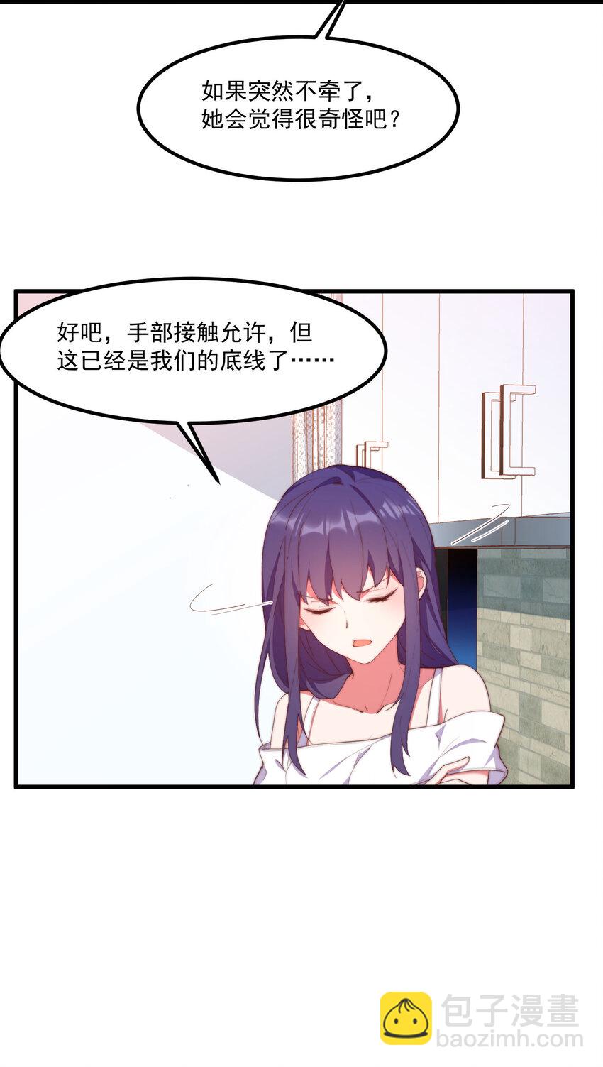 7 真理的忠告(1/2)-第7话