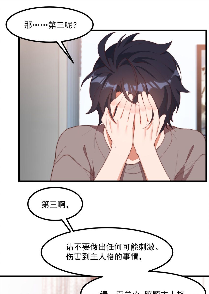 7 真理的忠告(1/2)-第7话