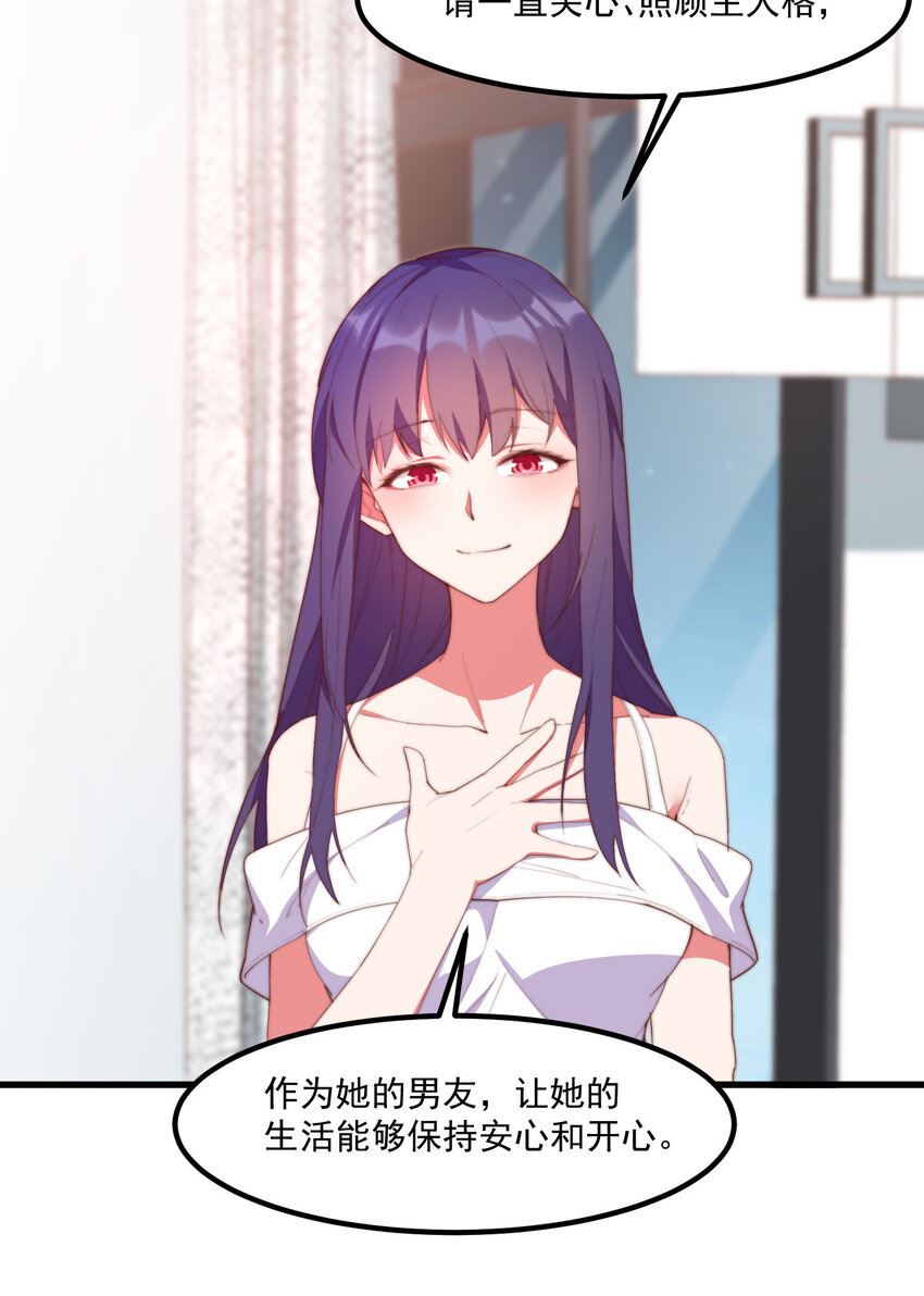 7 真理的忠告(1/2)-第7话