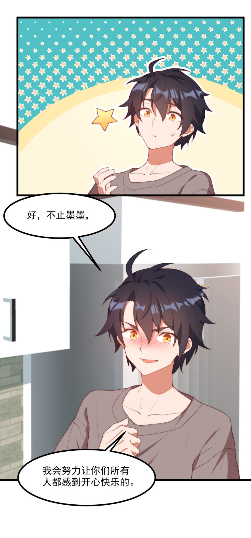 7 真理的忠告(1/2)-第7话