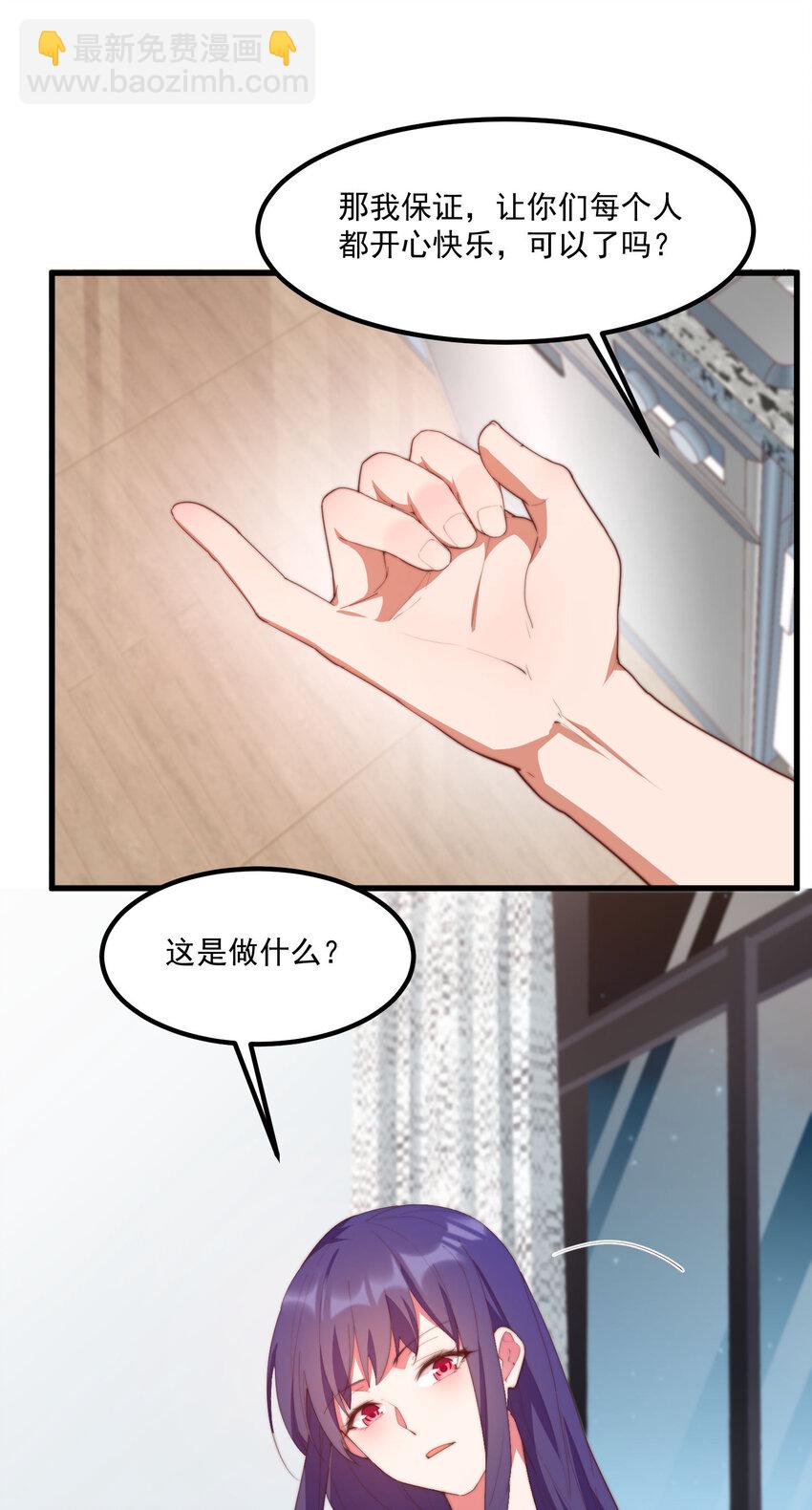 7 真理的忠告(1/2)-第7话