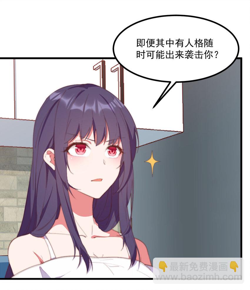 7 真理的忠告(1/2)-第7话