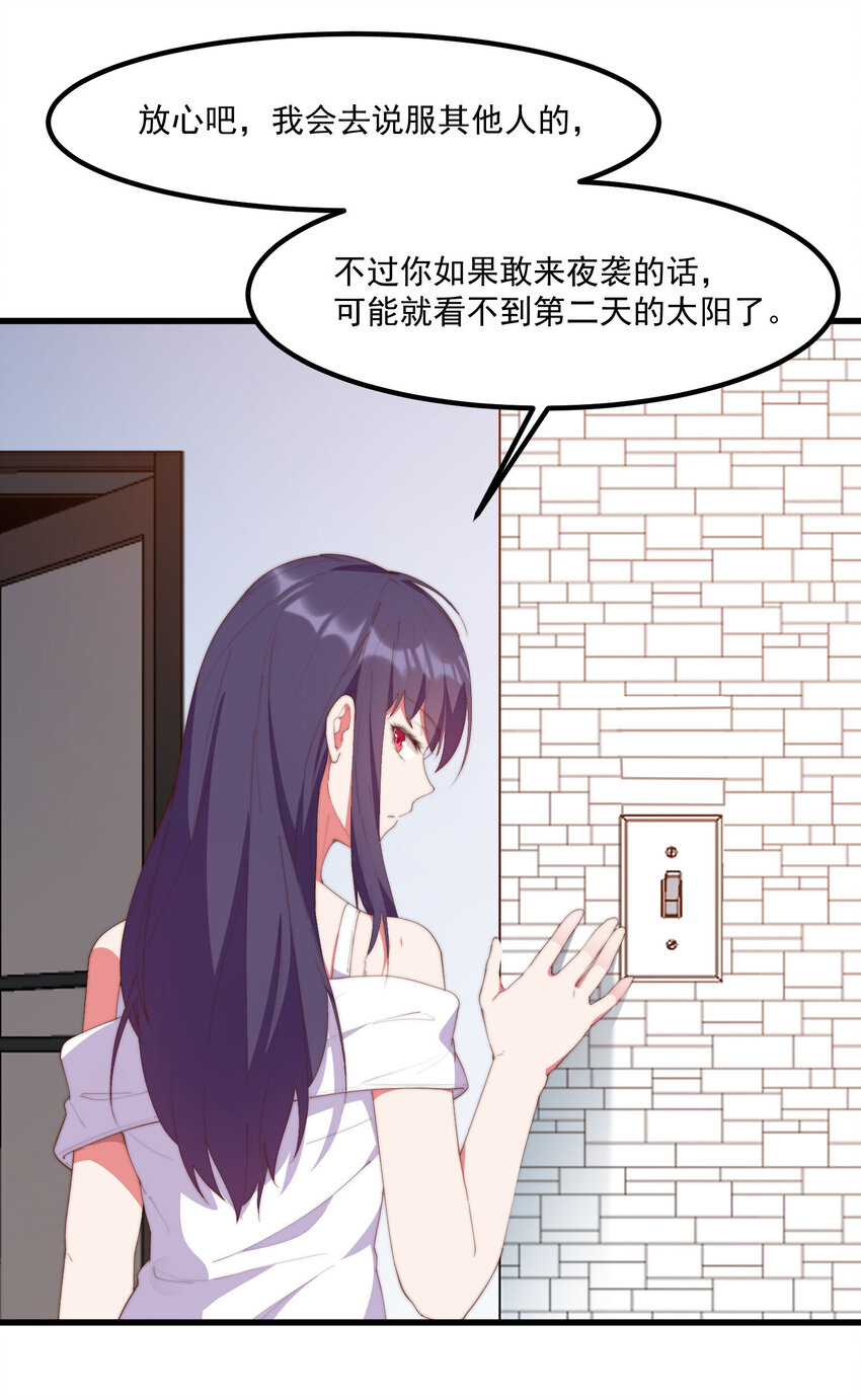 7 真理的忠告(1/2)-第7话