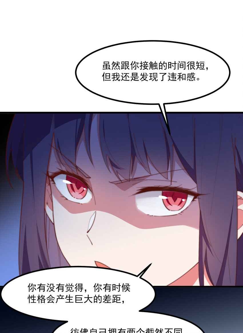 7 真理的忠告(1/2)-第7话