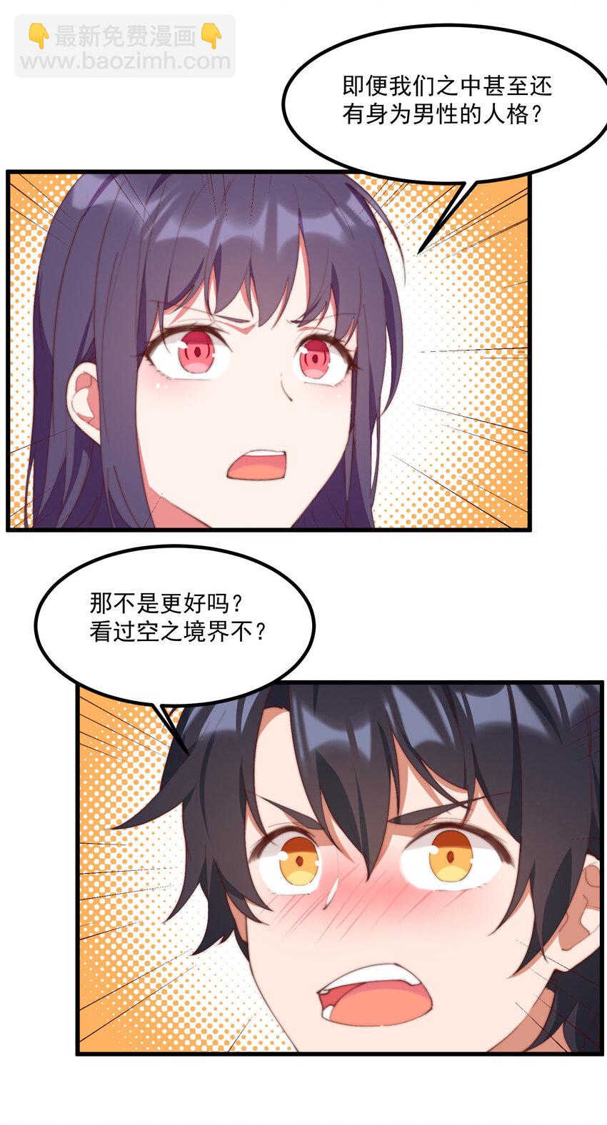 7 真理的忠告(1/2)-第7话